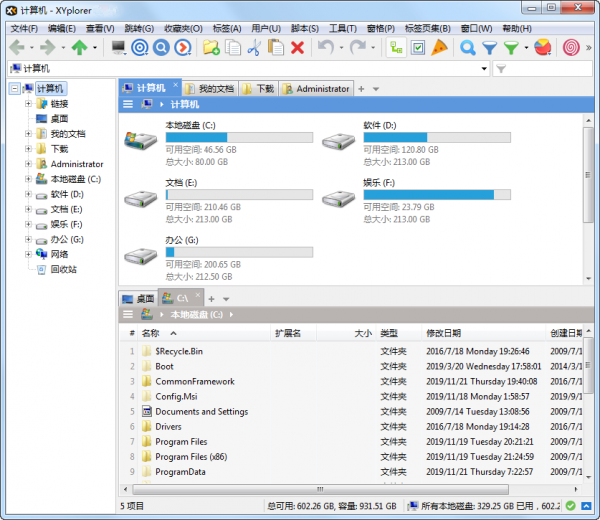 XYplorer软件下载_XYplorer授权中文破解版21.01