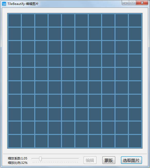 TileBeautify软件下载_TileBeautify中文绿色版20.2.8