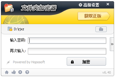 lockdir加密软件下载_lockdir加密软件绿色破解版6.21