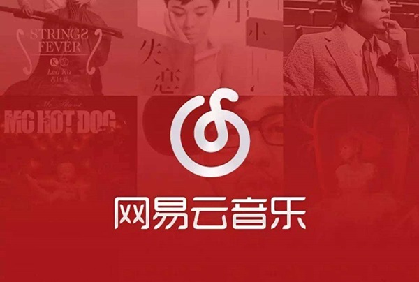网易云音乐软件下载_网易云音乐永久破解版2.7.1