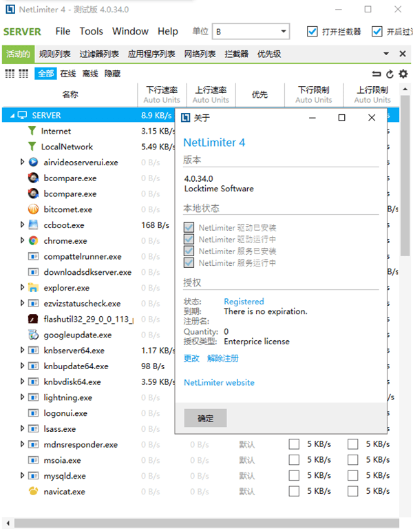 NetLimiter4 Pro软件下载_NetLimiter4 Pro中文破解版4.0.53