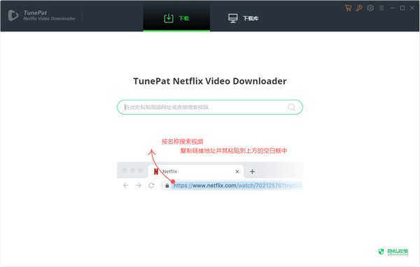TunePat Netflix Video Downloader软件下载_TunePat Netflix Video Downloader中文破解版1.3.0
