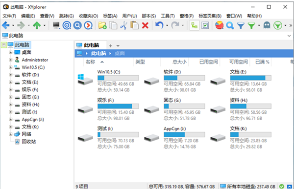 XYplorer软件下载_XYplorer中文破解版20.60.02