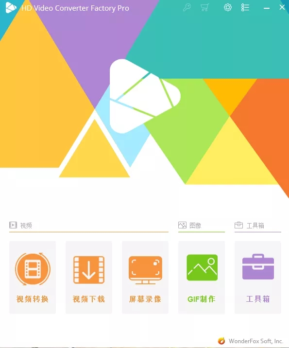 HD Video Converter Factory Pro软件下载_HD Video Converter Factory Pro中文破解版20.0