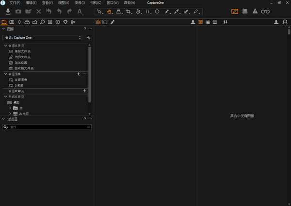Capture One Pro 21软件下载_Capture One Pro 21中文版14.0