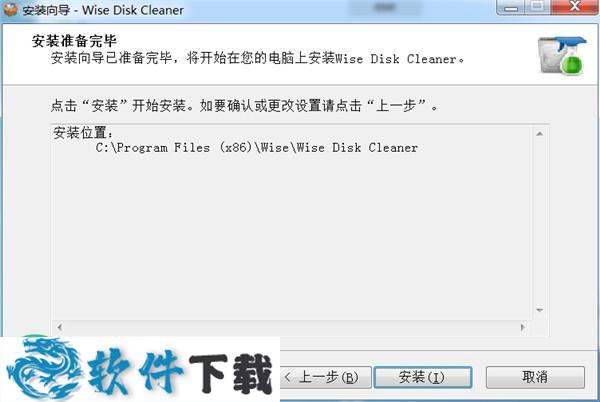 Wise Disk Cleaner软件下载_Wise Disk Cleaner中文便携版10.3.1.783