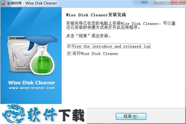 Wise Disk Cleaner软件下载_Wise Disk Cleaner中文便携版10.3.1.783