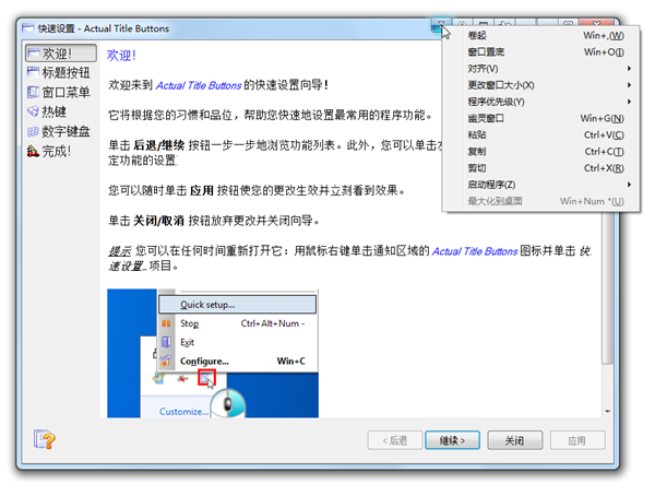 Actual Title Buttons软件下载_Actual Title Buttons中文破解版1.1.2