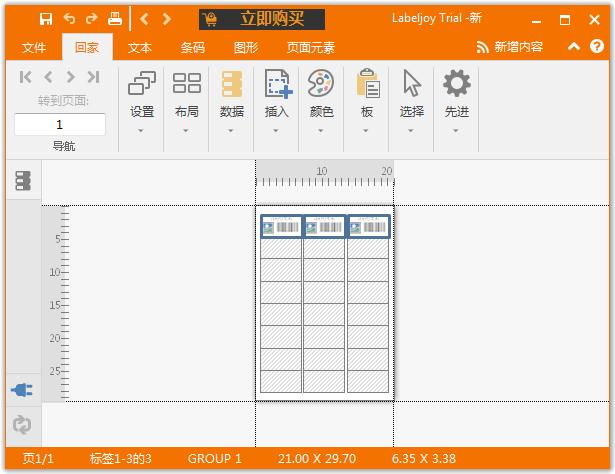 LabelJoy Server 6软件下载_LabelJoy Server 6破解版6.1.0.138