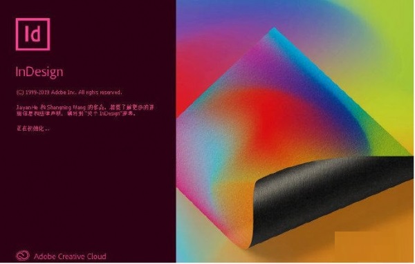 InDesign 2021软件下载_InDesign 2021中文破解版16.0.0.77