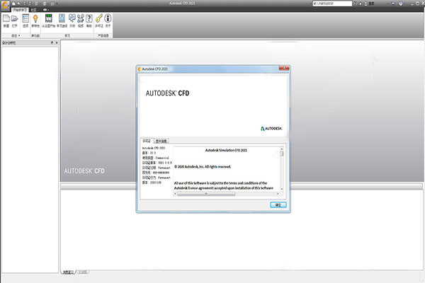 Autodesk Simulation CFD 2021软件下载_Autodesk Simulation CFD 2021中文破解版
