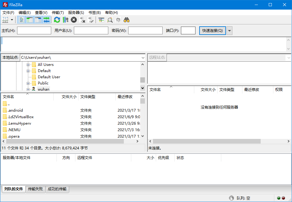 FileZilla软件下载_FileZilla便携中文版3.50.0