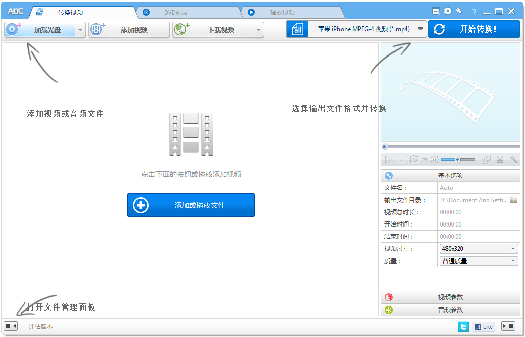 Any DVD Converter Pro软件下载_Any DVD Converter Pro中文破解版6.3.6