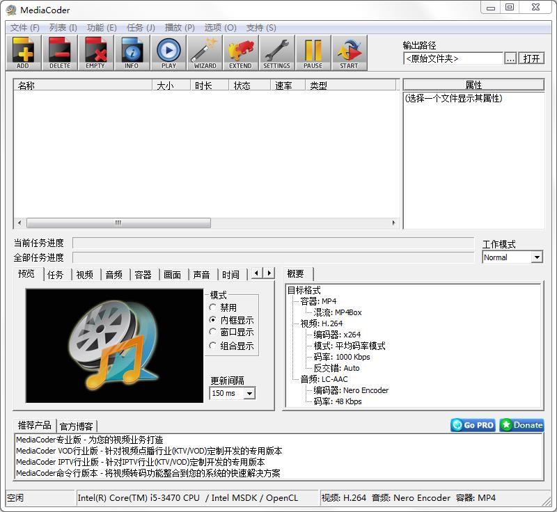 MediaCoder软件下载_MediaCoder绿色破解版0.8.56