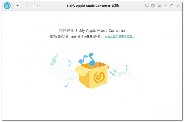 Sidify Apple Music Converter软件下载_Sidify Apple Music Converter中文破解版4.1.0