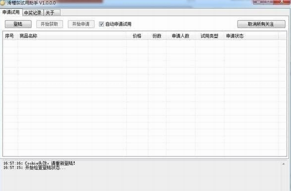 滑稽东试用助手软件下载_滑稽东试用助手吾爱破解版1.14.0.42