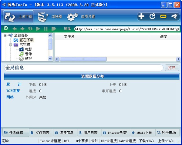 脱兔Tuotu软件下载_脱兔Tuotu破解版3.0.107