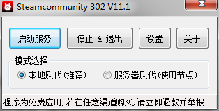 Steamcommunity 302软件下载_Steamcommunity 302绿色免费版10.6