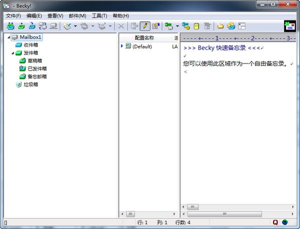 Becky! Internet Mail软件下载_Becky! Internet Mail汉化破解版2.7.4.3