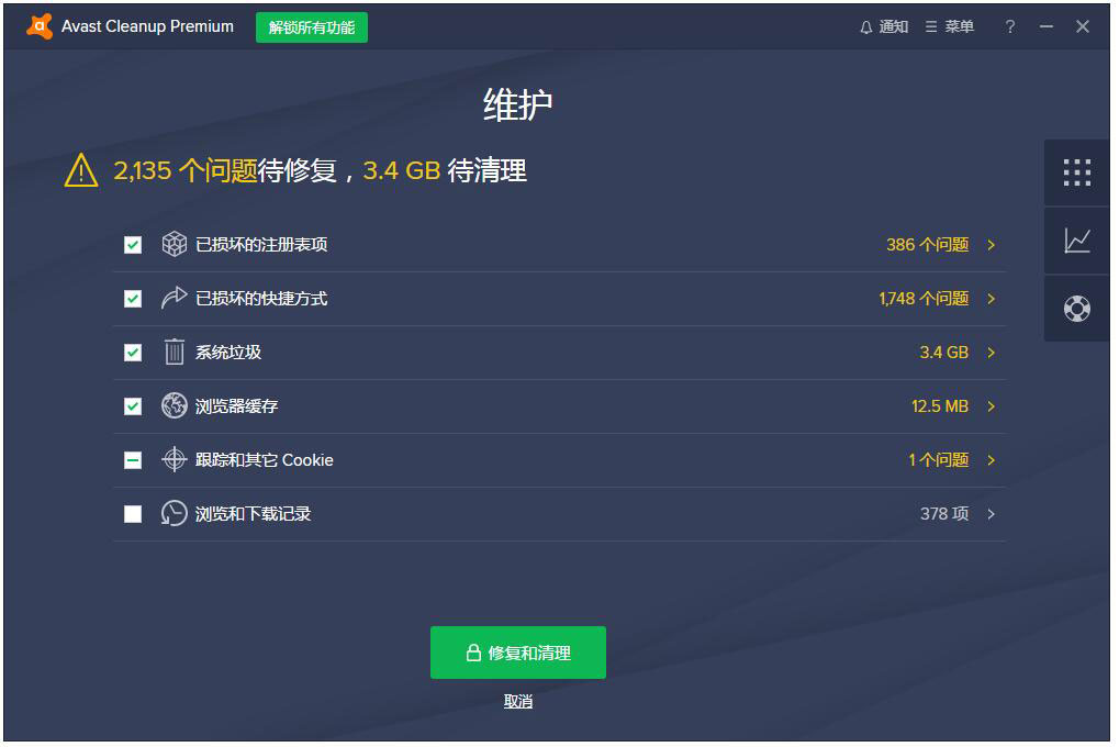 Avast Cleanup premium 2018软件下载_Avast Cleanup premium 2018中文破解版