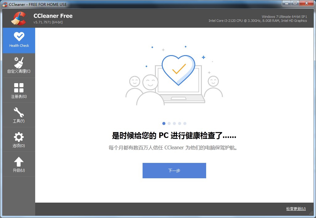 CCleaner软件下载_CCleaner技术员版5.73.8130
