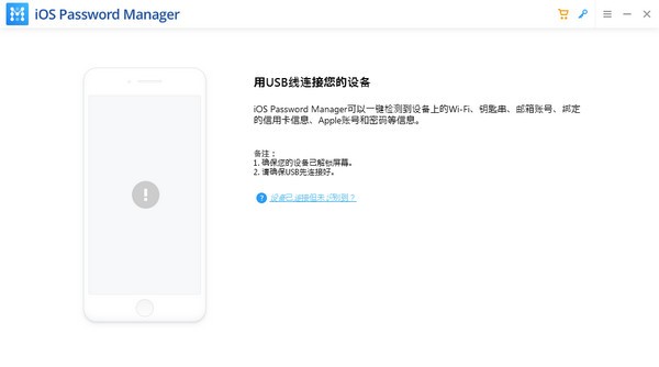 PassFab iOS Password Manager软件下载_PassFab iOS Password Manager中文破解版1.3.0.6