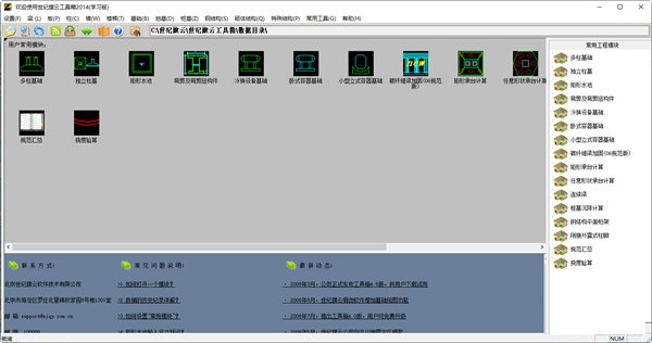 世纪旗云结构设计工具箱软件下载_世纪旗云结构设计工具箱破解版6.0