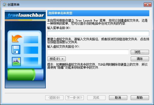 True Launch Bar软件下载_True Launch Bar中文破解版7.5