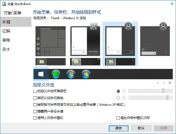 StartIsBack++软件下载_StartIsBack++激活破解版2.6.4