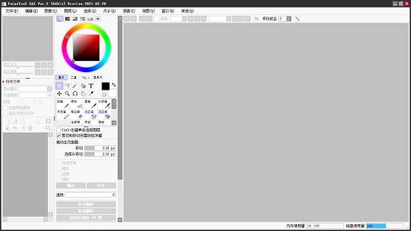 电脑绘画软件下载_PaintTool SAI Ver.2汉化破解版2020.8.28