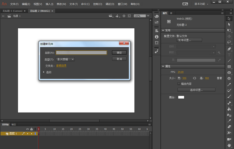 Animate 2021软件下载_Animate 2021中文破解版