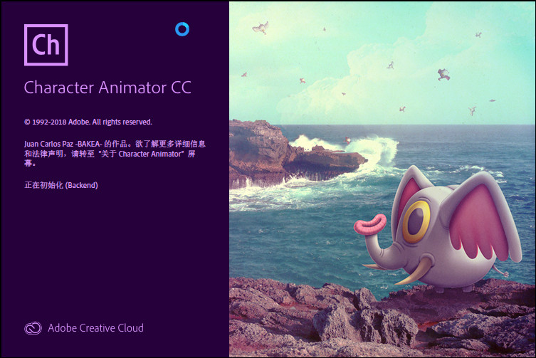 Adobe Character Animator CC 2019软件下载_Adobe Character Animator CC 2019中文直装破解版2.0.1