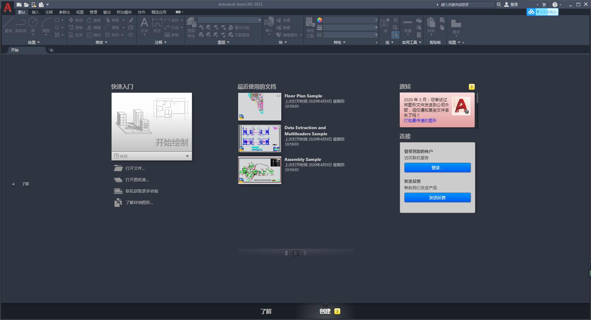 AutoCAD MEP 2021软件下载_AutoCAD MEP 2021中文破解版