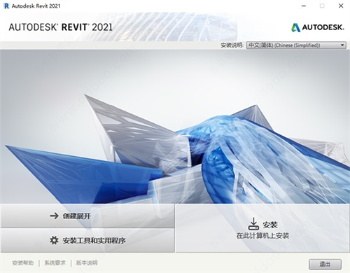 Autodesk Revit 2021软件下载_Autodesk Revit 2021中文破解版