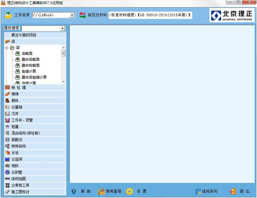 理正结构设计工具箱软件下载_理正结构设计工具箱单机破解版7.5