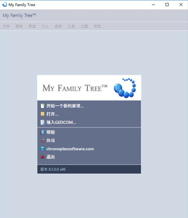 My Family Tree 10软件下载_My Family Tree 10中文破解版10.3.4
