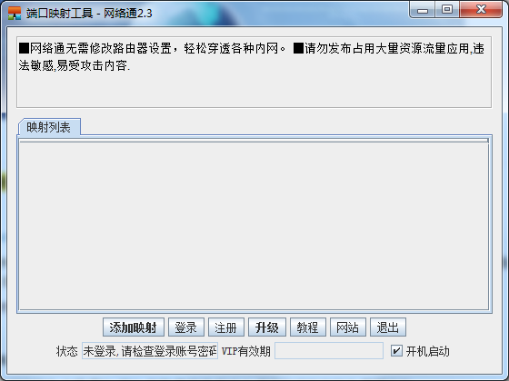 ngrok内网穿透软件下载_ngrok内网穿透软件官方版