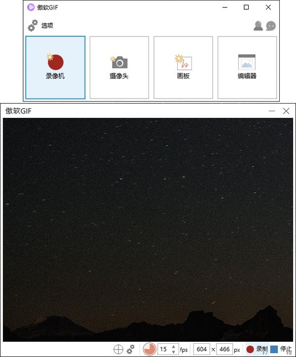 傲软GIF软件下载_傲软GIF激活破解版1.0.0.9