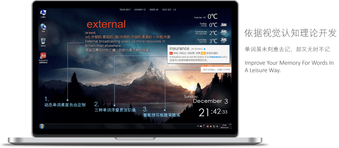 DesktopVoc软件下载_DesktopVoc中文破解版4.5.6.6