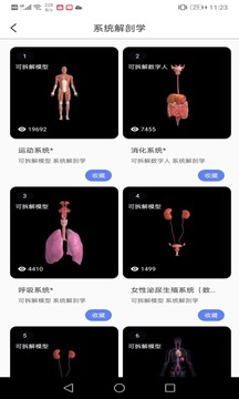 医维度软件下载_医维度中文破解版1.0.1