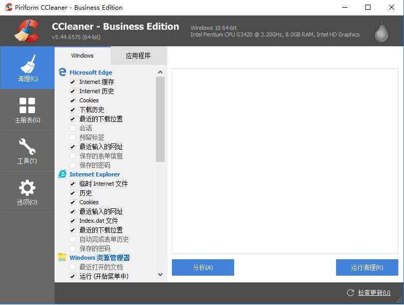 CCleaner软件下载_CCleaner免注册码破解版5.67