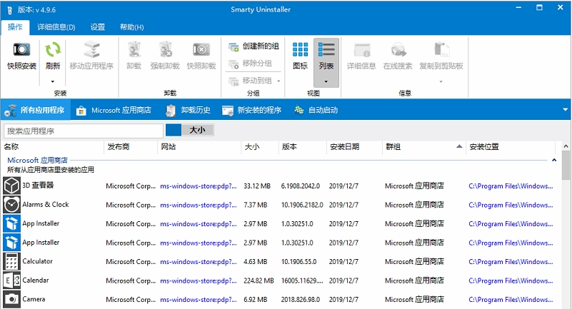 Smarty Uninstaller软件下载_Smarty Uninstaller中文破解版4.9