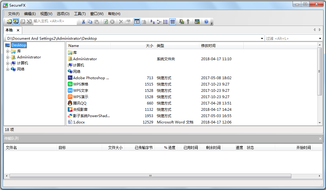 SecureCRT软件下载_SecureCRT汉化破解版7.0.0