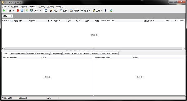 抓包工具软件下载_HTTP Analyzer注册中文破解版7.6.4