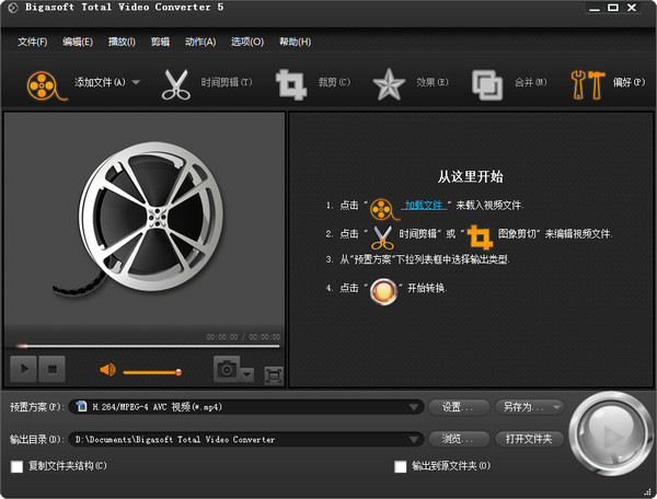 Bigasoft Total Video Converter软件下载_Bigasoft Total Video Converter中文破解版6.0.4