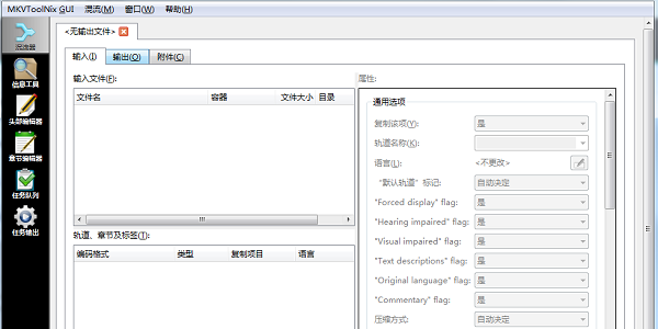 MKVToolnix软件下载_MKVToolnix中文绿色版51.0.0