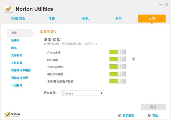 Norton Utilities Premium 17软件下载_Norton Utilities Premium 17中文破解版17.0.5