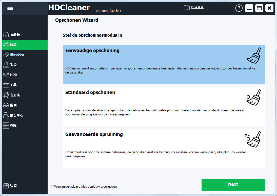 HDCleaner软件下载_HDCleaner中文绿色免费版1.304