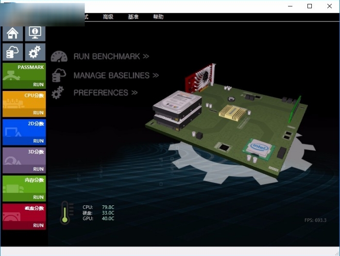 PerformanceTest 10软件下载_PerformanceTest 10中文破解版