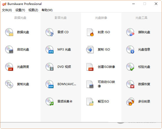 BurnAware Pro 13软件下载_BurnAware Pro 13注册破解版13.9